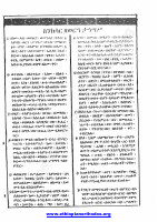 ስንክሳር ዘወርኃ ታኅሣሥ.pdf